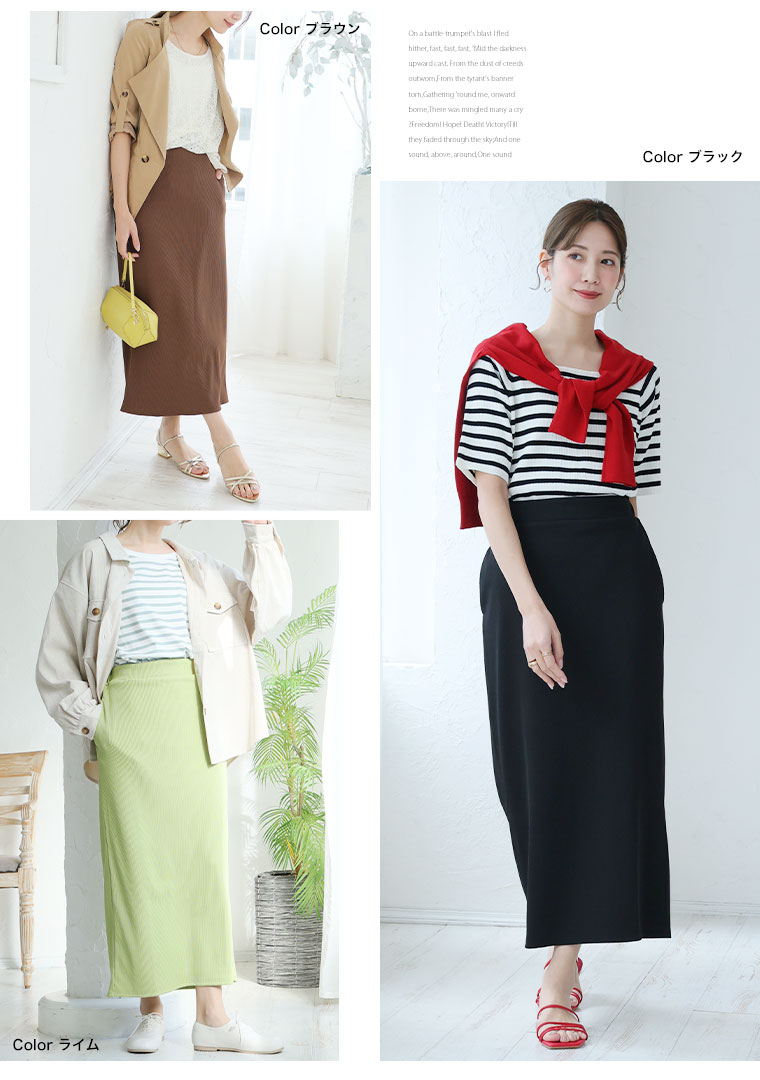 大きいサイズ Rin 美！ ストレッチ 細魅せ リブ タイトスカート