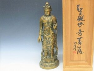 北村西望 観世音菩薩 | やましょう
