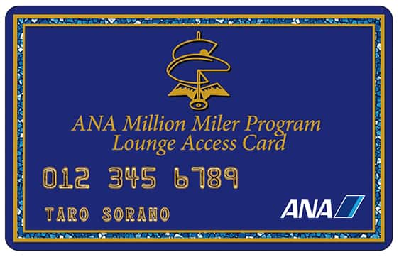 ANAミリオンマイラープログラム | 特典 | ANAマイレージクラブ | ANA