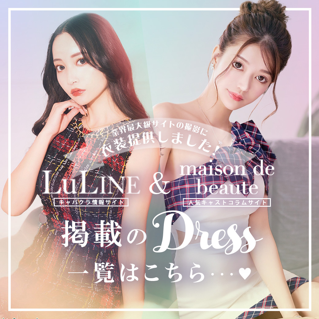 トレンド特集｜Andyドレス 公式通販