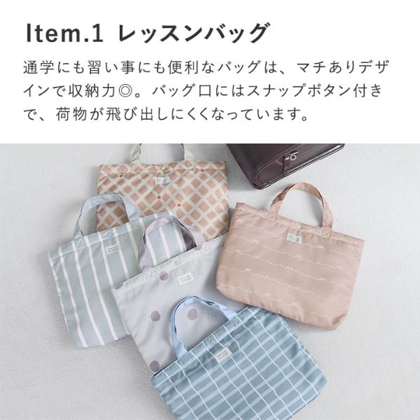 入園入学クーポン】【入園 入学 バッグ 4点セット】【オリジナル柄