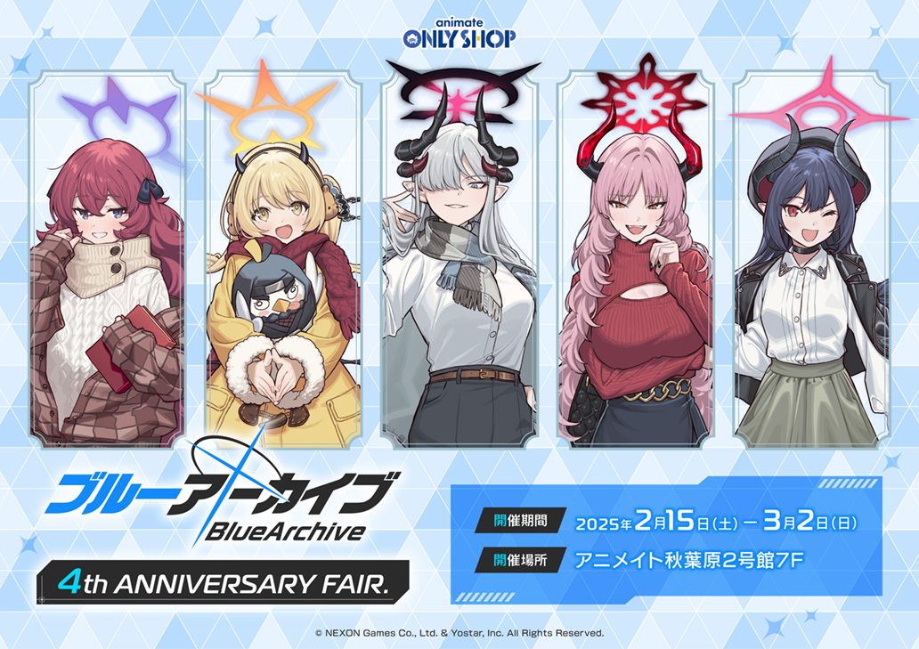 ブルーアーカイブ -Blue Archive-』4th ANNIVERSARY FAIR. | Only Shop