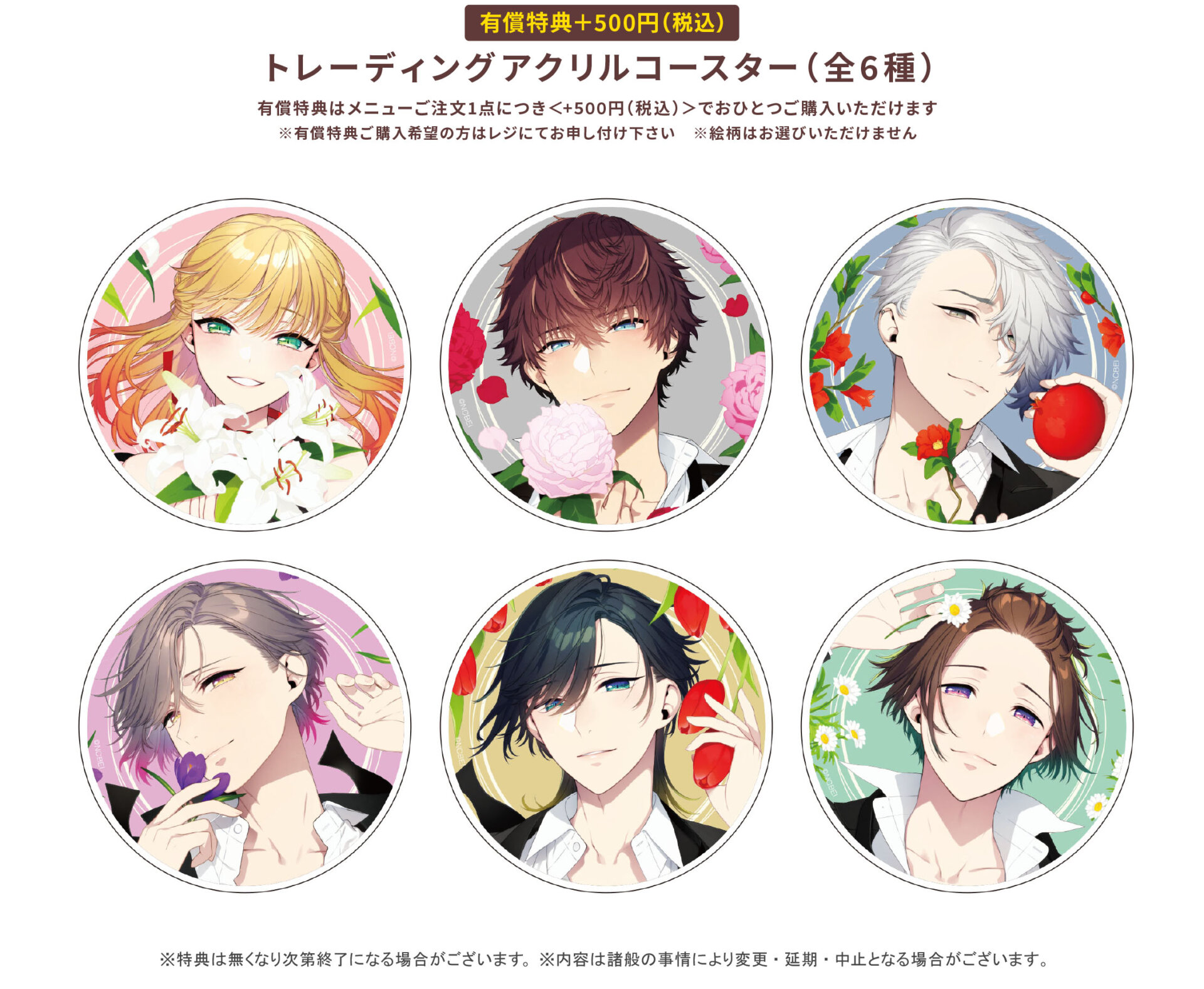BUSTAFELLOWS × Gratte flos festa | Gratte | 株式会社アニメイト