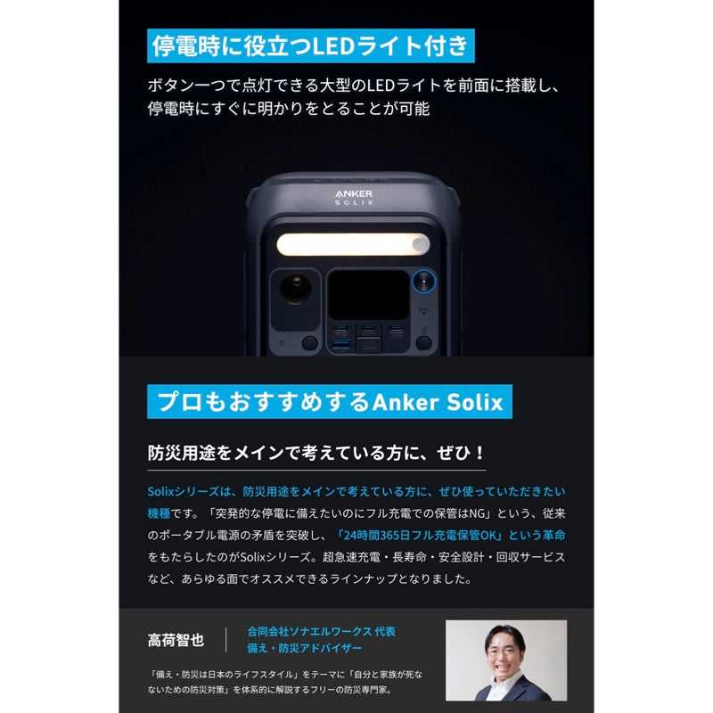 Anker Solix C300 Portable Power Station | ポータブル電源の製品情報