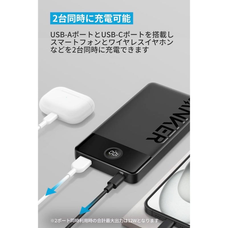 Anker Power Bank (10000mAh, 12W, 2-Port) | モバイルバッテリーの