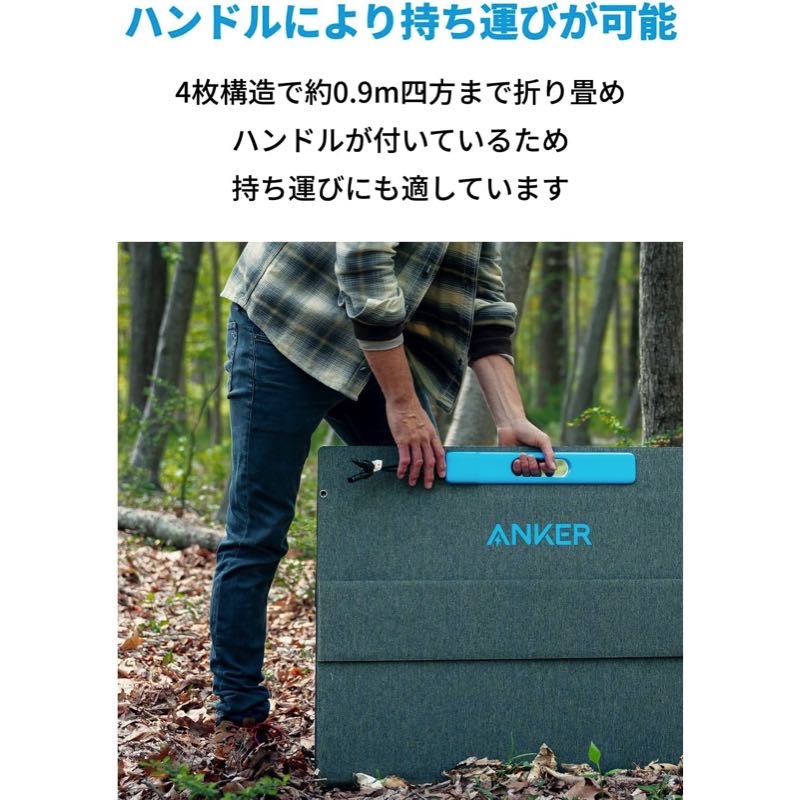Anker Solix PS400 Portable Solar Panel | ソーラーパネルの製品情報