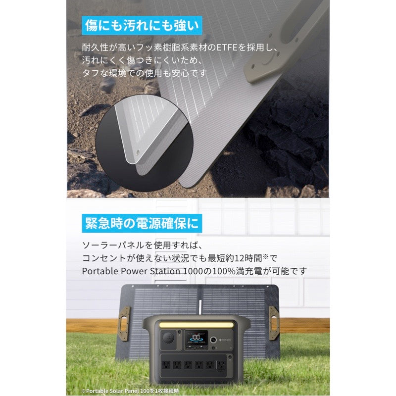 Portable Power Station 1000 with Portable Solar Panel 100 | Anker