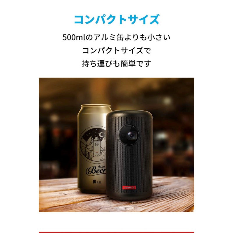 au+1 collection SELECT] Anker Nebula Capsule II | モバイル