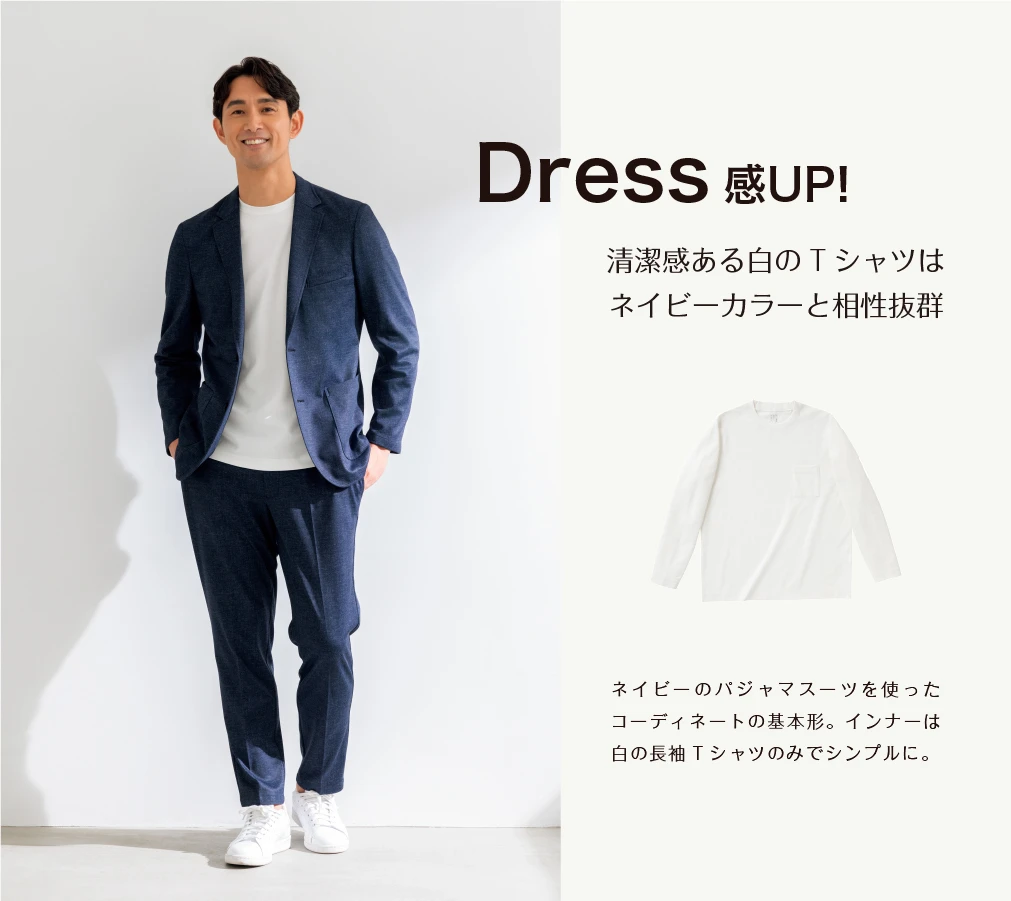 リダイレクト済※セットアップスーツを自由に着回す | 特集【AOKI公式通販】