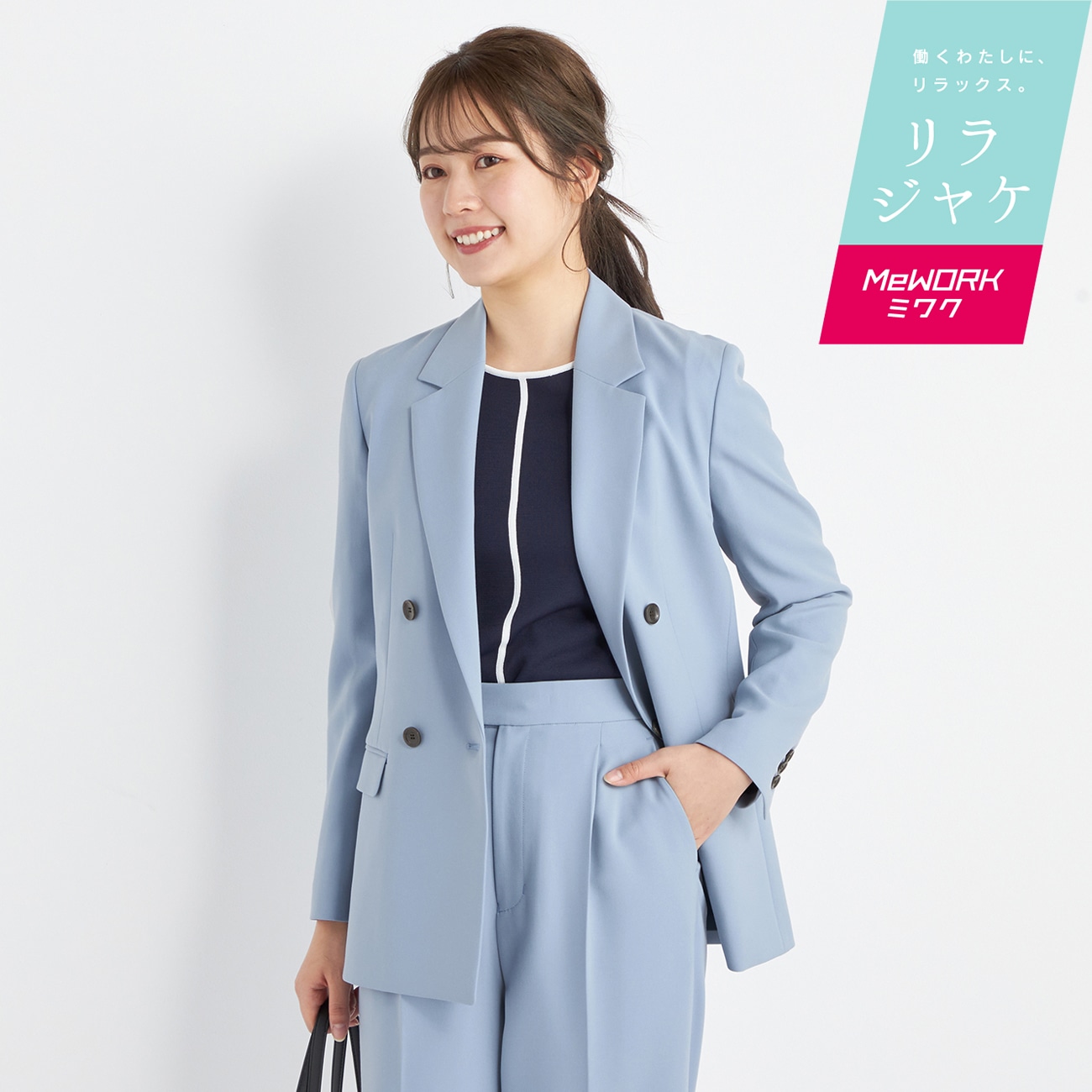 アウトレット】Oggiコラボ 2wayストレッチ ダブルジャケット ブルー セ