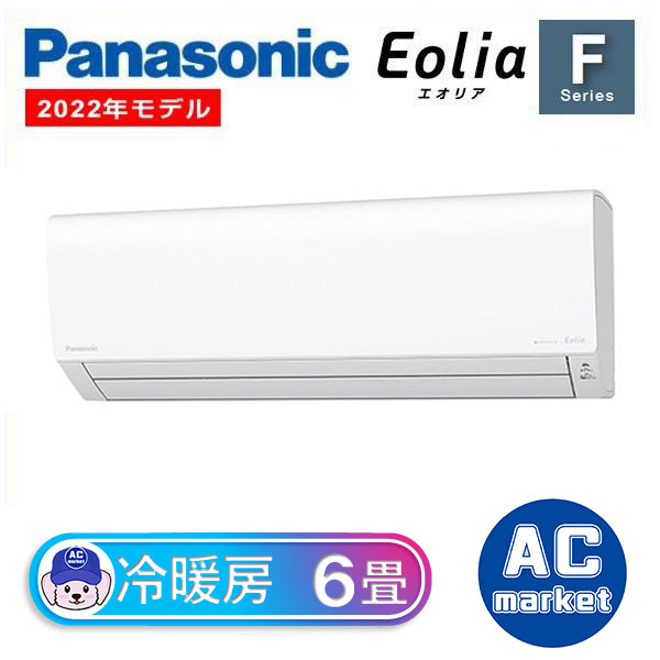 CS-222DFL-W パナソニック ルームエアコン Eolia エオリア Fシリーズ