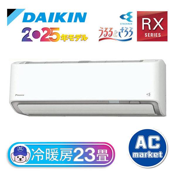 S715ATRP-W ダイキン ルームエアコン うるるとさらら RXシリーズ 主に