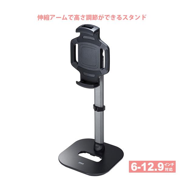 送料無料】タブレット スタンド ipad ホルダー アーム 高さ 角度調整