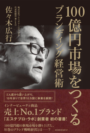 学び」を「仕組み」に変える新・家元制度 | アチーブメント出版株式会社