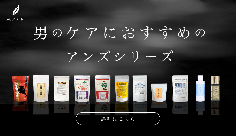 漢方サプリの通販なら | 漢方サロン「アクシスアン」あったかショッピング