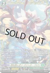 DZBT10 竜魂鳴導】 - TCG通販アドバンテージ