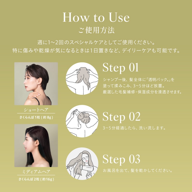 透明パック。 透明パック ヘアトリートメント ヘアパック ヘアマスク