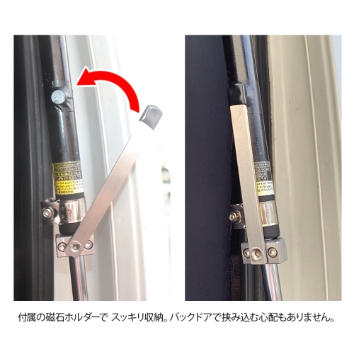 アイズ-ストッパー|リアゲートストッパー|荷吊り‧プライバシー保護