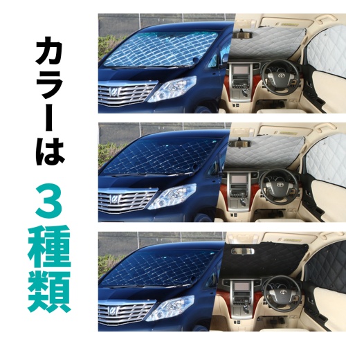 マルチシェード|アイズの高断熱サンシェード|タウンエーストラック