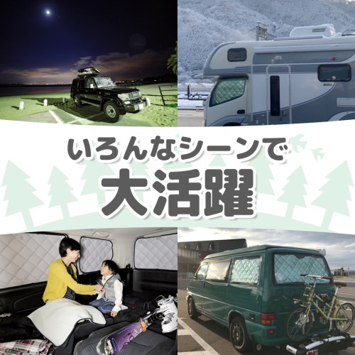 マルチシェード|アイズの高断熱サンシェード|プロボックス 50系 / 160