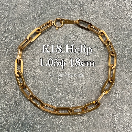 K18 18金 ペーパー クリップ 1.05 18cm / K18 Paper clip 1.05 18cm