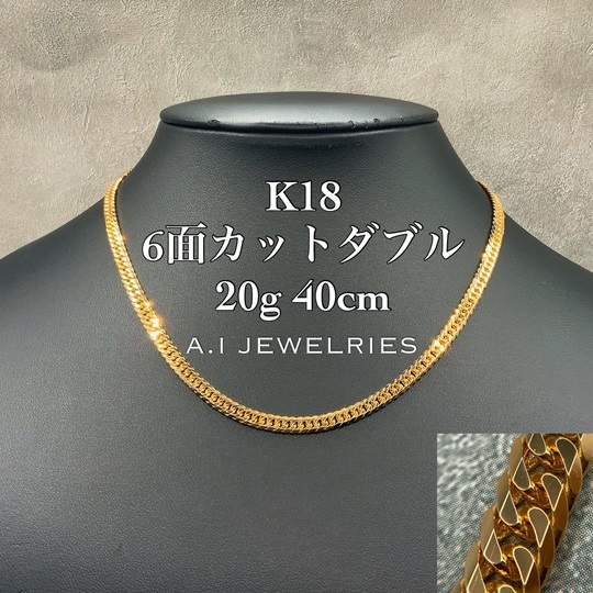 k18 18金 20g 40cm 6面ダブル 喜平 ジュエリー ネックレス 6cut double