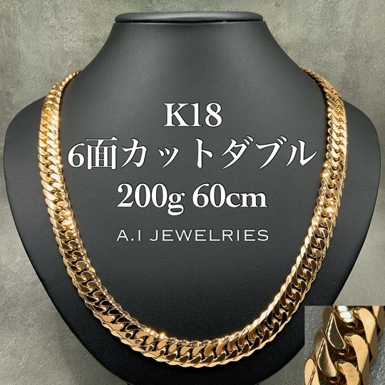 18金 喜平 6面カット ダブル ネックレス 200グラム 60センチ / K18