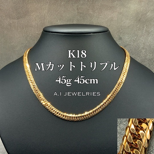 18金 喜平 Mカット トリプル ネックレス 45グラム 45センチ / K18 Mcut