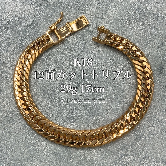 18金 12面カットトリプル 29g 17cm 喜平 ブレスレット 18金 18k / K18