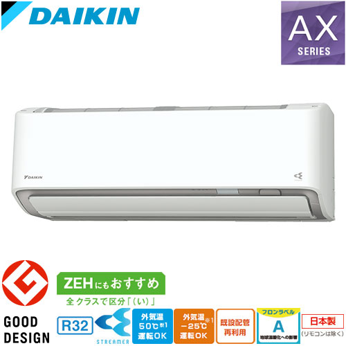 14畳用｜家庭用エアコンならエアコン専門店のエアコンランド