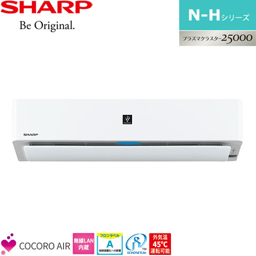 AY-N22H-W フィルター自動掃除搭載、無線LAN内蔵コンパクト・ハイ