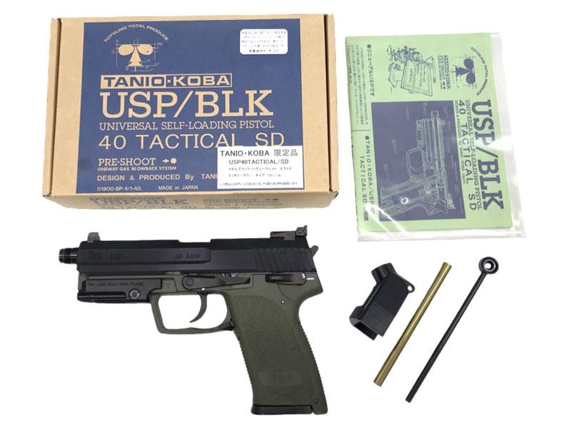 タニオコバ] USP 40 タクティカル SD メタルブラックHWスライドモデル