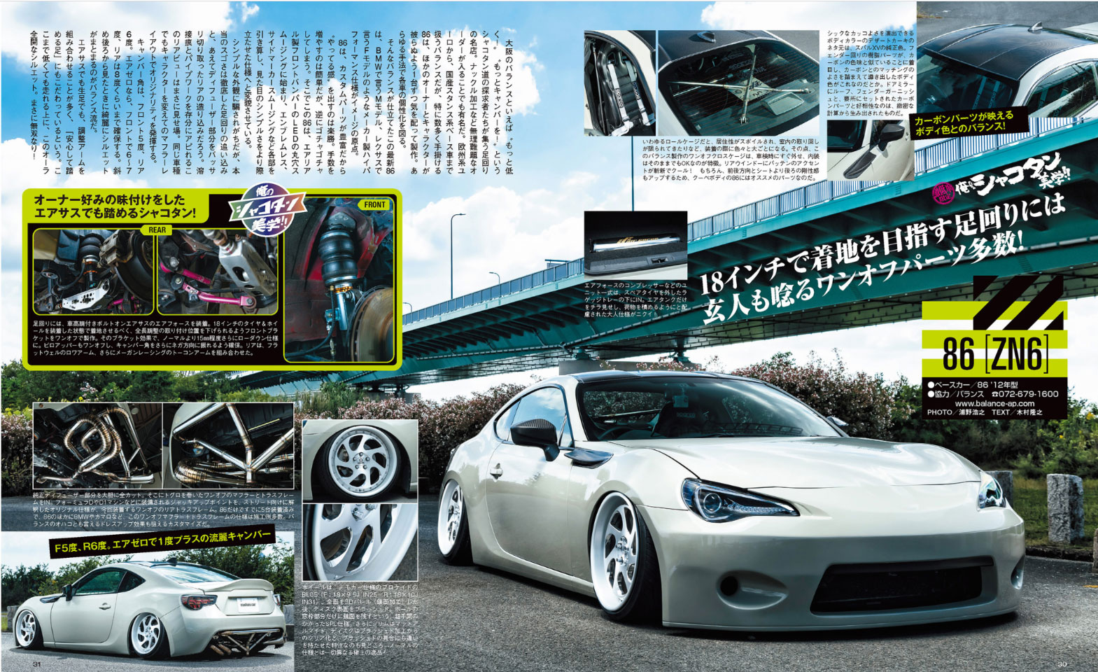 カスタムカー掲載＞TOYOTA86 ZN6 | airforce Suspension japan エア