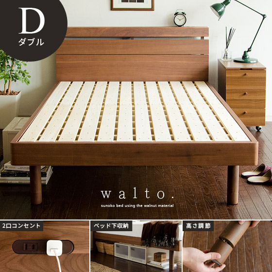 walto〔ウォルト〕 ダブルサイズ フレーム単体販売 | 家具・インテリア