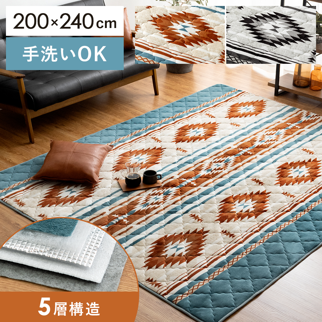 ラグ・こたつ敷き布団 Bruno(ブルーノ)200×240cm 長方形 | 家具