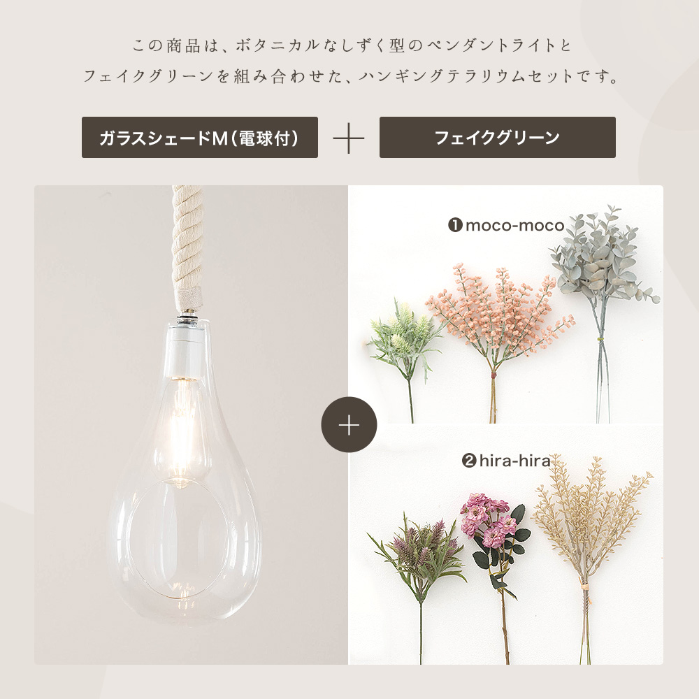 デコレーションガラスペンダントライトM グリーンセット｜照明