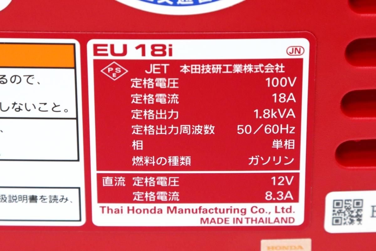 EU18i 正弦波インバーター発電機 ガソリン式 1.8kVA κN893-1 | ホンダ