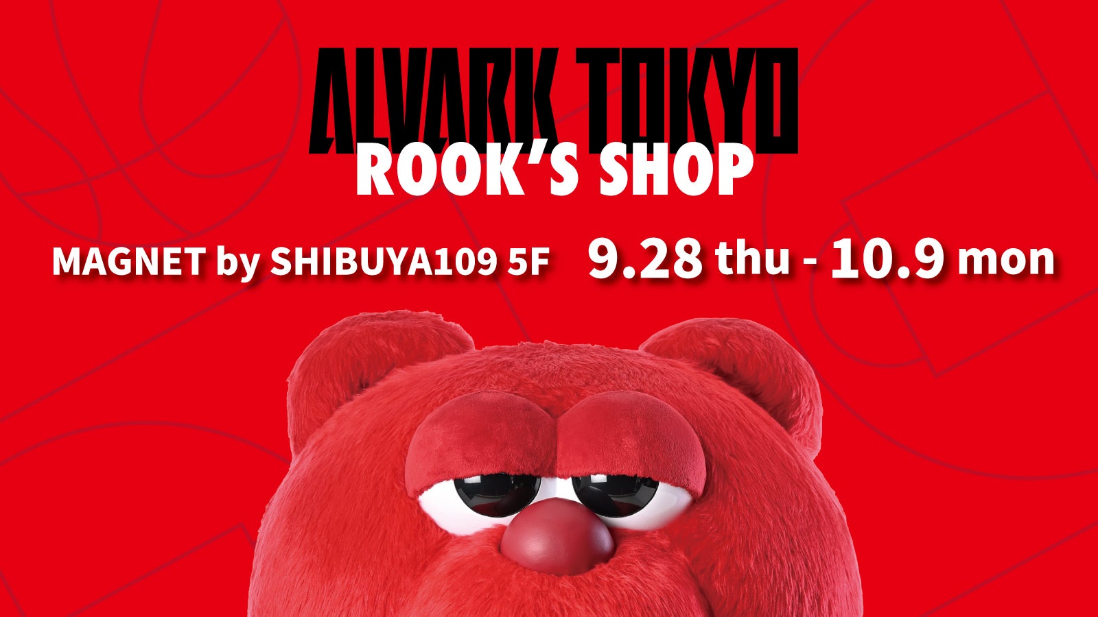 期間限定『アルバルク東京 ROOK'S SHOP』出店のお知らせ（10/3更新
