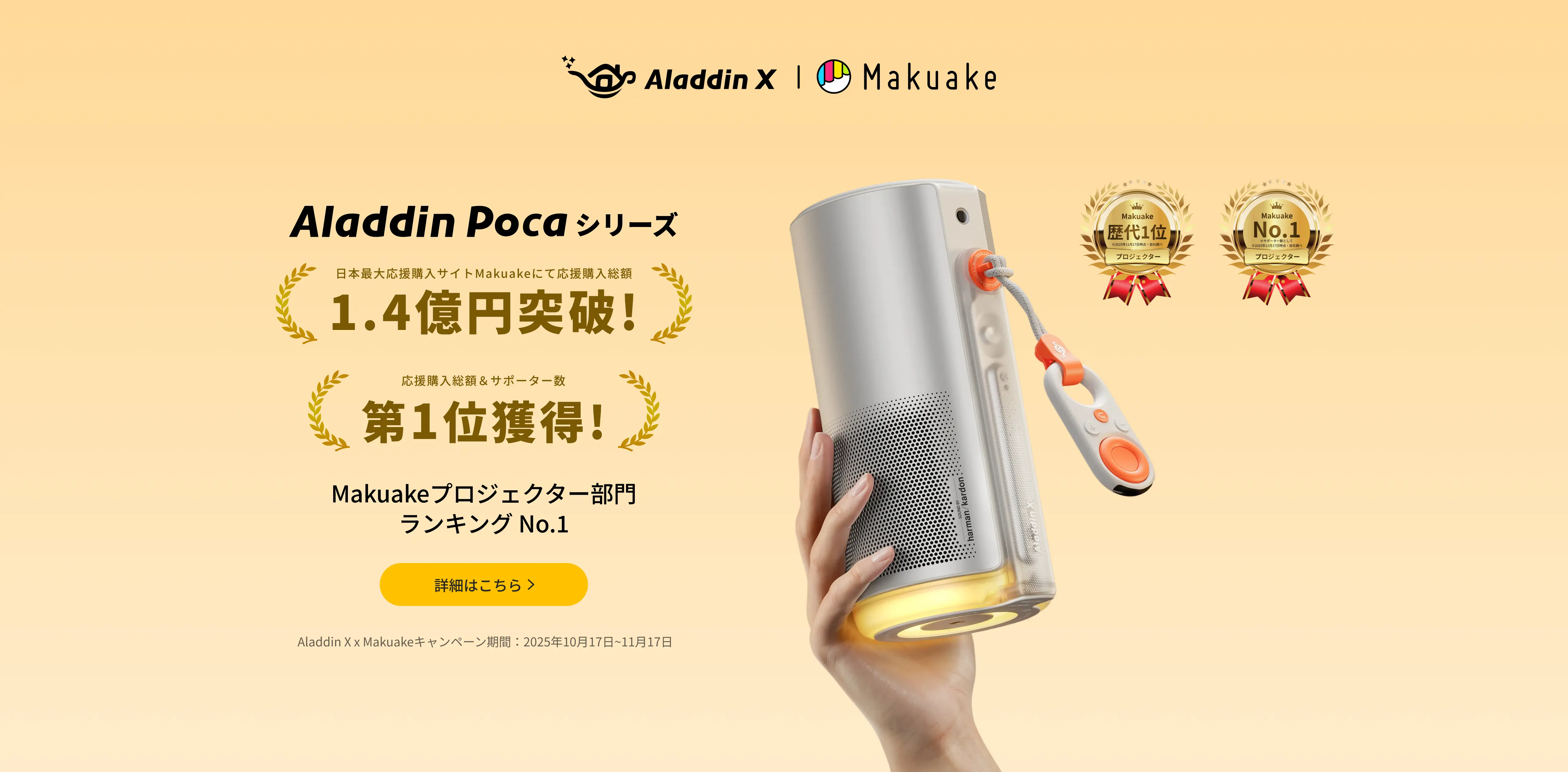 Aladdin X - 工事不要で天井設置、照明一体型3in1家庭用プロジェクター