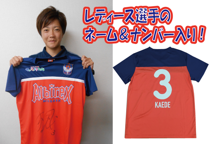 9月18日（日）AC長野パルセイロ・レディース戦 レディーススペシャル