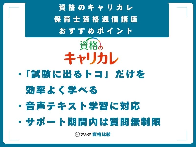2026年版】保育士通信講座のおすすめ比較！人気ランキング6選と選び方