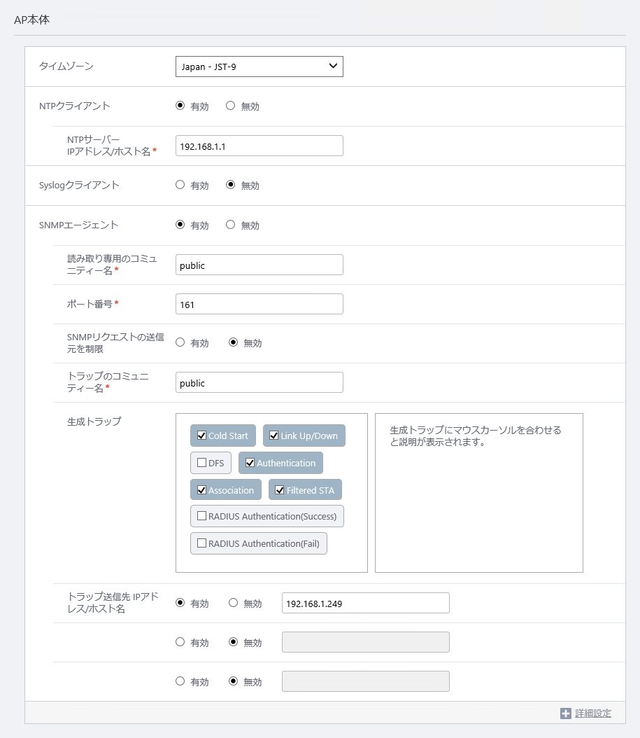 AT-Vista Manager EX リファレンスマニュアル: AWCプラグイン編