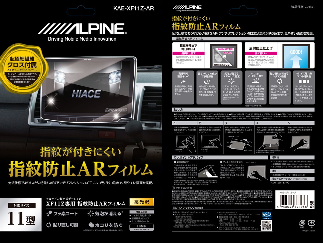 伊賀ヌネノさま用アルパイン アルパイン公式直販サイト ALPINE STORE