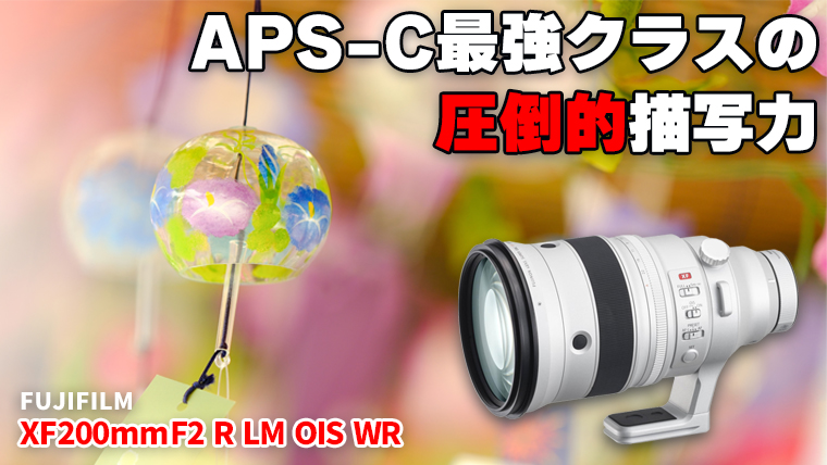 フジノンレンズ GF63mm F2.8 R WRで中判カメラデビュー！｜カメラ
