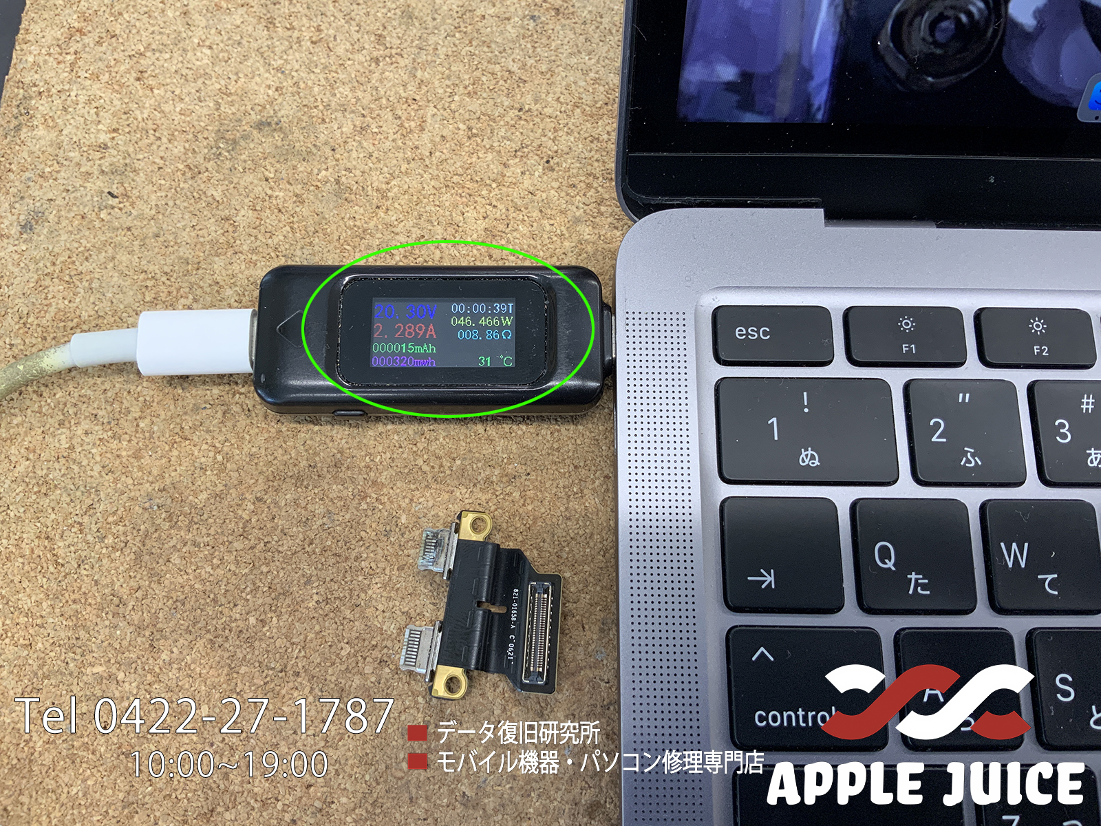 MacBook Air A2337（M1モデル）｜充電できない状態からUSB-Cポート交換