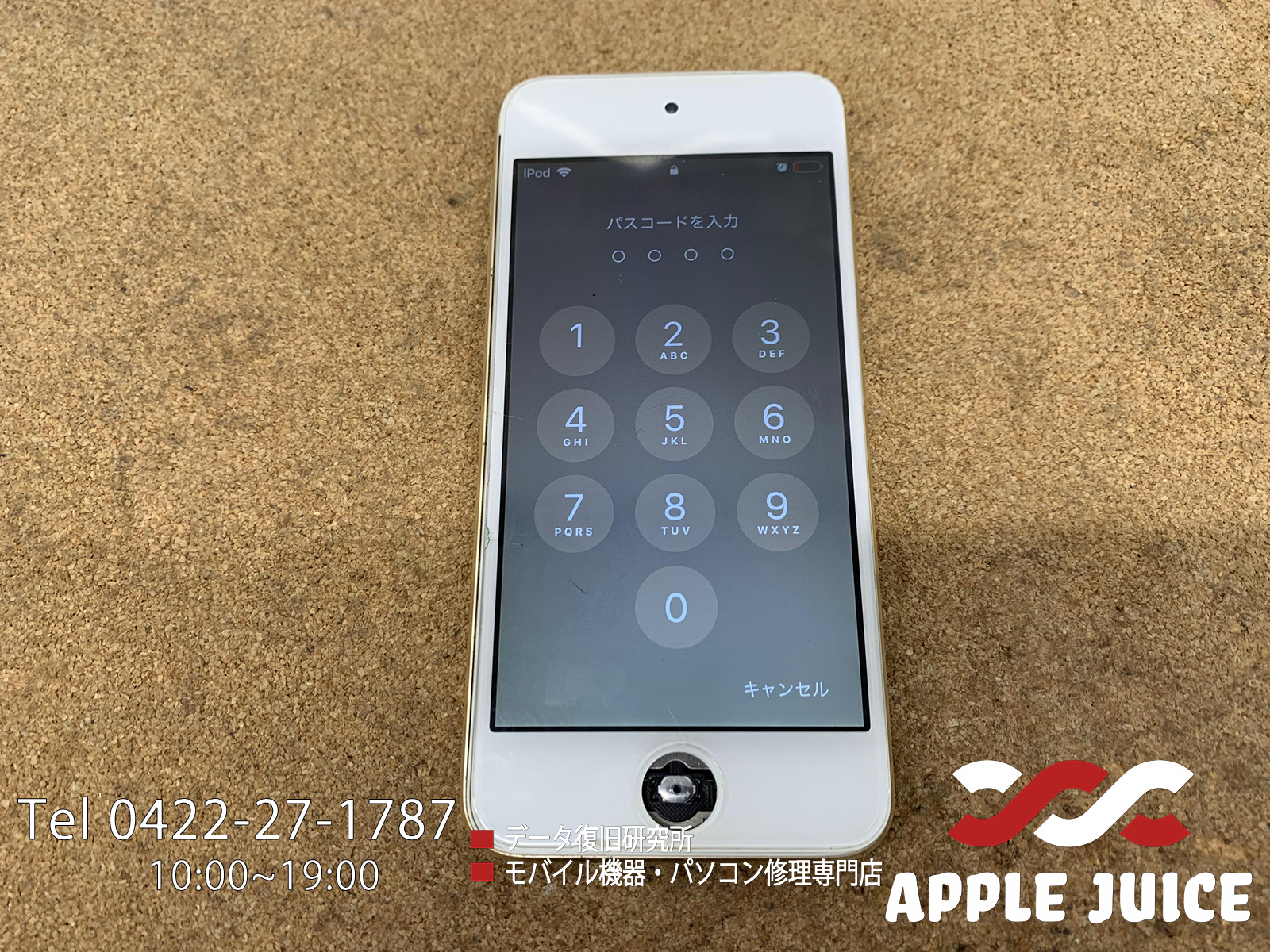 iPod touch 第7世代（A2178）｜バッテリー膨張によるフロントガラス