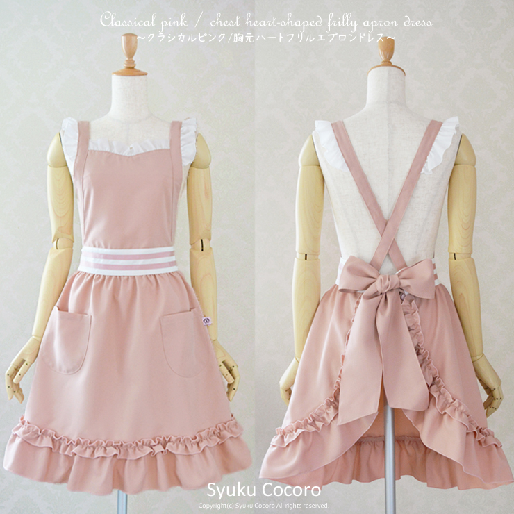 クラシカルピンク／ホワイト胸元ハートフリルエプロンドレス（シュシュ