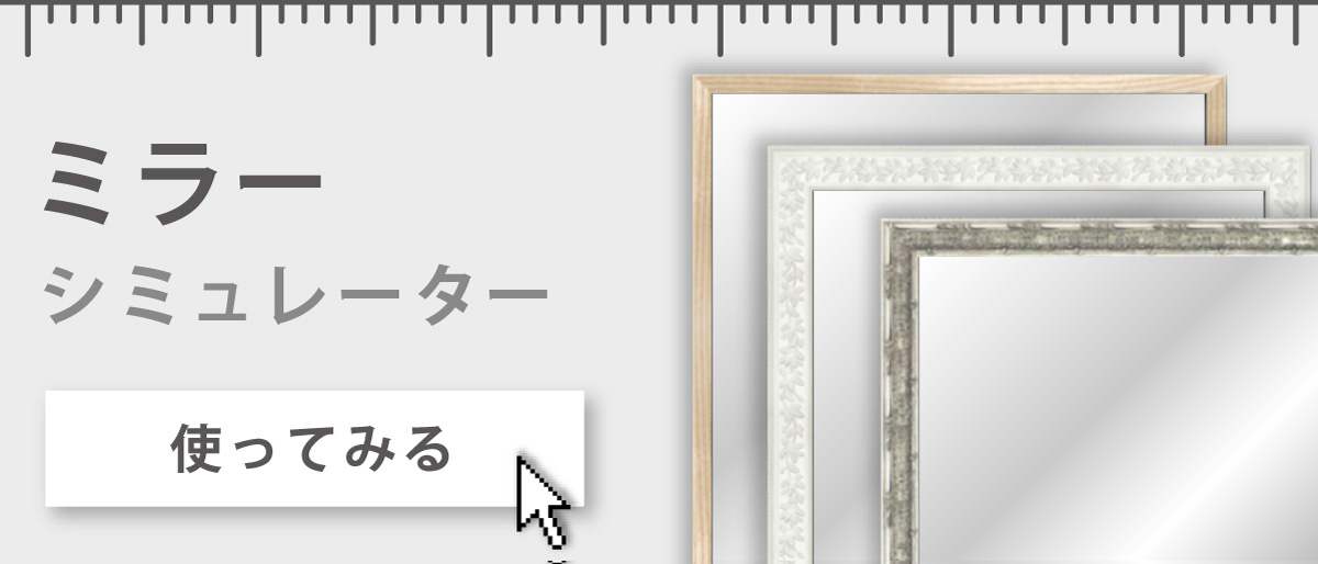 書道額縁:天領女桑 【既製品サイズ】 | マルニ額縁画材店