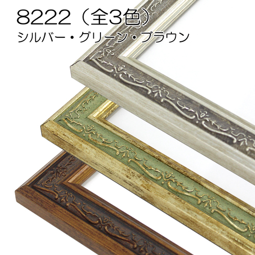デッサン額縁：8222 ブラウン（アクリル） | マルニ額縁画材店