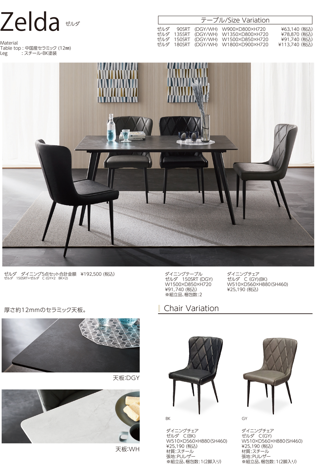 ZELDA(ゼルダ)180ダイニングテーブル/TARNY/ターニー